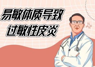 引发过敏性皮炎的原因是什么？一般分为两大类