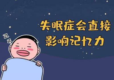 失眠症的危害有哪些？这些危害真的很可怕！