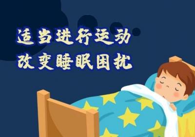 预防失眠症的方法有哪些？不妨试试以下这几种