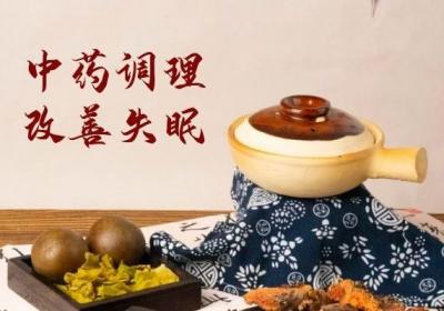 失眠症的中医治疗方法是什么？常见的有以下这几种