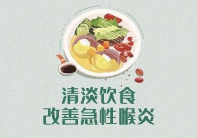 急性喉炎如何调理？一般来说可以从这几个方面着手调理