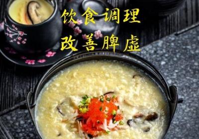 长期脾虚伤身体，那么脾虚怎么调理呢？