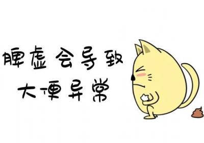 脾虚的表现和症状有哪些？这种是最明显的脾虚症状