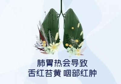 肺胃热的症状有哪些？整理了常见的肺胃热症状