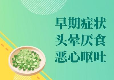 什么是蚕豆病？蚕豆病的症状有哪些？