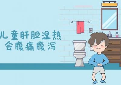 儿童肝胆湿热的症状是什么呢？