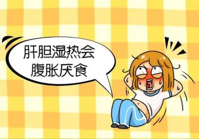 肝胆湿热是中医的一种常见症型，那么肝胆湿热的症状是什么？