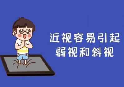 对于眼部常见问题症状中，近视和散光哪个更严重呢？