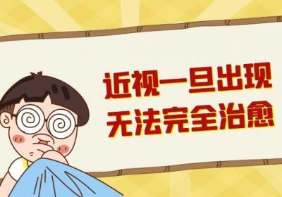 近视治疗方法有哪些？不及时治疗会给患者带来什么危害呢？