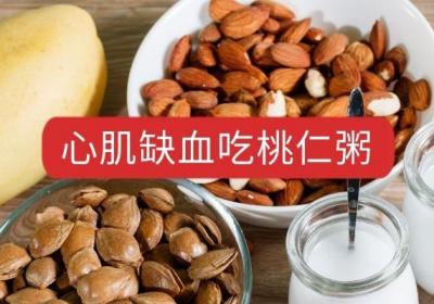 心肌缺血食疗方有哪些？哪些食材比较适合心肌缺血的患者食用呢？
