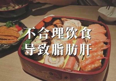 脂肪肝是什么原因造成的？以下的几种原因大家一定要注意避免了