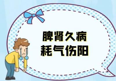 脾肾阳虚是什么原因引起的，以及脾肾阳虚的症状有哪些呢？
