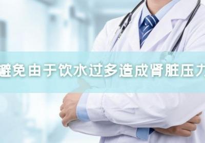 尿崩症的症状有哪些？患者平时需要注意什么事项来缓解症状呢？