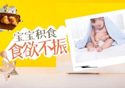 宝宝积食的症状有哪些？家长们可以通过观察以下这几种症状来判断！