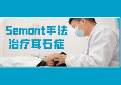 耳石症治疗方法是什么？不治疗会自愈吗？