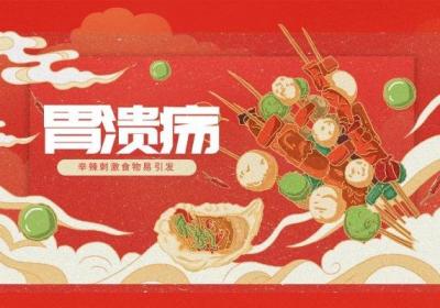 导致慢性胃溃疡的原因是什么？这4个因素是关键