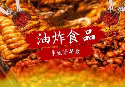 不合理的饮食会给肾脏造成负担，那么哪些食物会导致肾脏加速衰老！