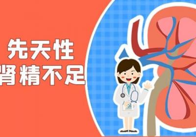 肾寒是什么原因引起的？应该怎么调理呢？