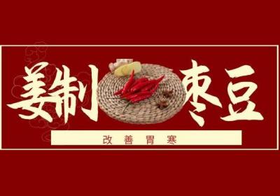 胃寒怎么调理最有效？掌握这几点不吃药也能调理好哦！