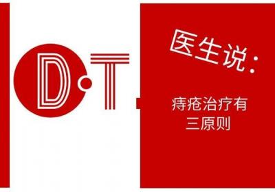 痔疮外痔肉球怎么消除？已经搜集并整理好了方法，快来了解吧