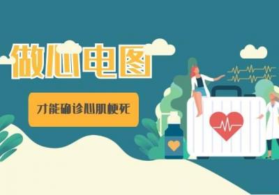 心肌梗死的治疗