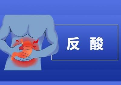 胃酸过多的症状有哪些？总是胃酸过多会对身体造成什么伤害？