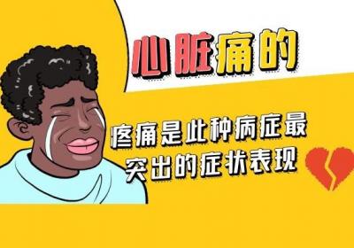 心肌梗死的症状，五大突出表现要牢记