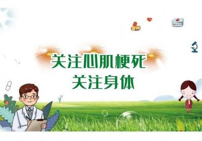 造成心肌梗死的原因，中医的四点阐述
