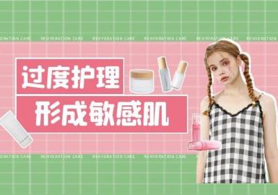 所有的肌肤中唯有敏感肌肤最让人头痛，那么敏感肌肤怎么改善呢？