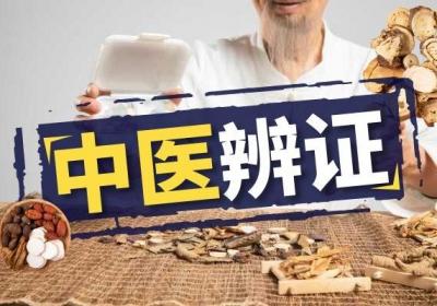 中药治疗风湿病的优势