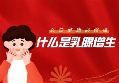 乳腺增生结节调理的最好方法是什么？女性朋友一定要了解！