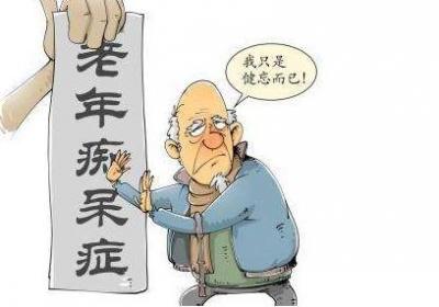 老年痴呆症预防措施有哪些？早知道早预防！