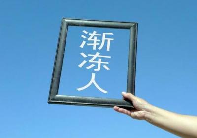 患上渐冻症的早期症状有哪些