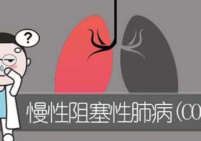 慢阻肺的症状表现