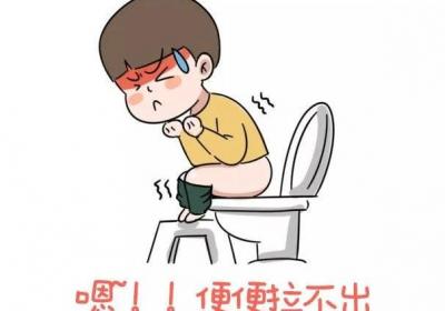 哪些原因会导致大便艰难