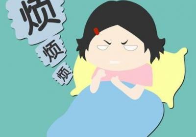 经前不寐的危害有哪些