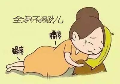 什么是经行身痛