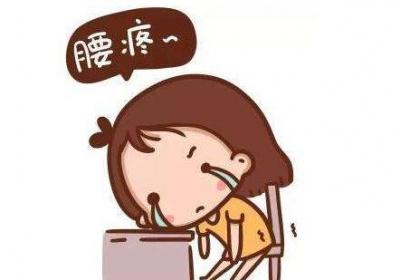 中医辩证论治经行腰痛