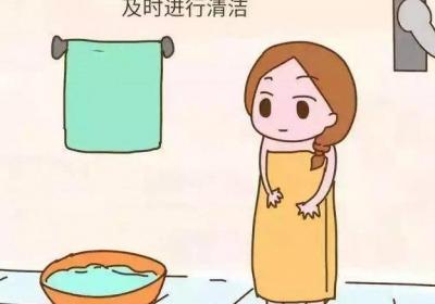预防白带增多的措施有哪些
