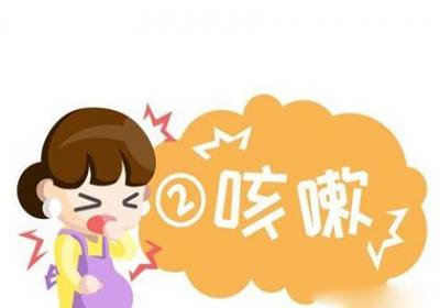 中医辩证妊娠咳嗽