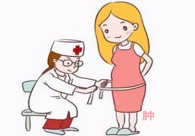 妊娠肿胀是怎么回事