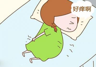 引发妊娠瘙痒的六大原因