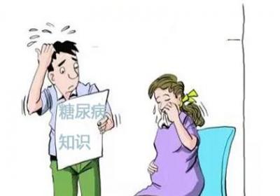 妊娠消渴的护理有哪些