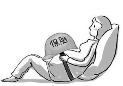 中医辩证论治妊娠腹痛
