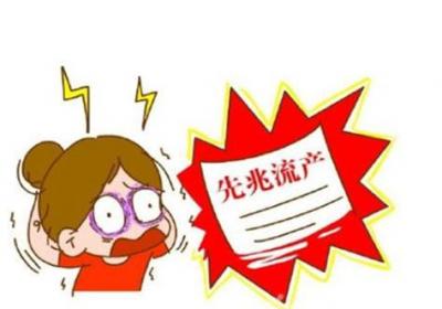 妊娠期出现胎漏会对胎儿造成什么影响