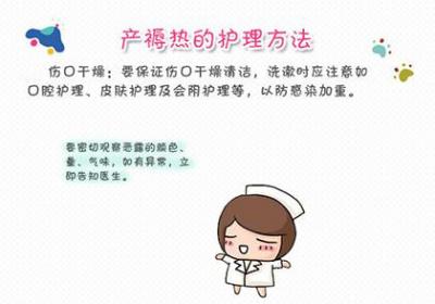 女性应该怎么预防产褥热