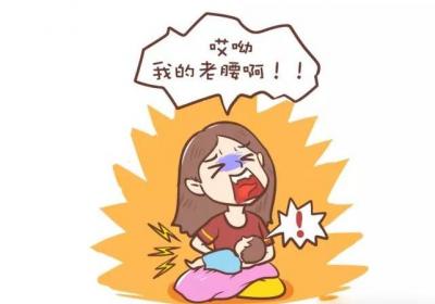 产后腰痛是什么病症