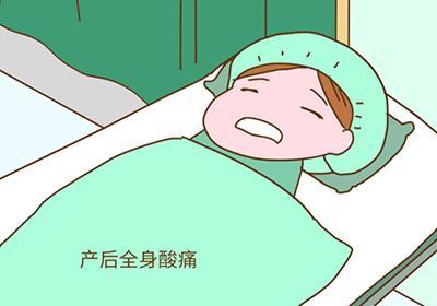 什么是产后身痛