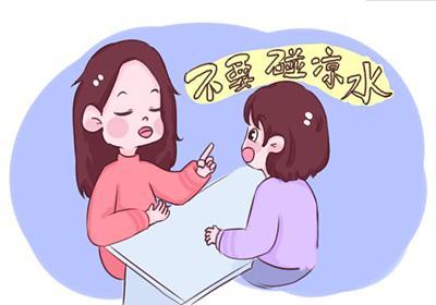 月经过多的护理原则