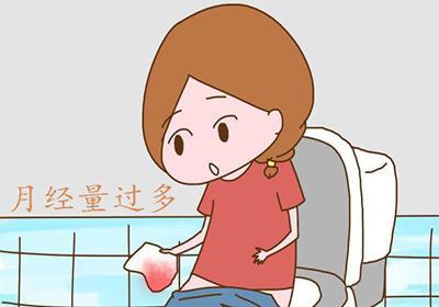 什么是月经过多